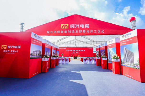 重磅！bjl平台百亿规模智能制造总部基地开工仪式盛大举行