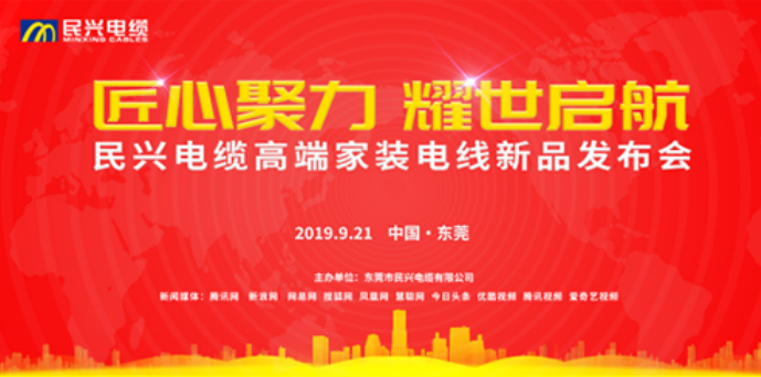 家装行业黑科技！bjl平台最新发布两款高端家装电线！